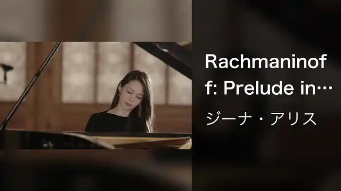 Rachmaninoff: Prelude in G Major Op. 32 No. 5 (kiwa LIVE session)