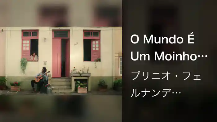 O Mundo É Um Moinho (Arr. for Guitar by João Luiz)