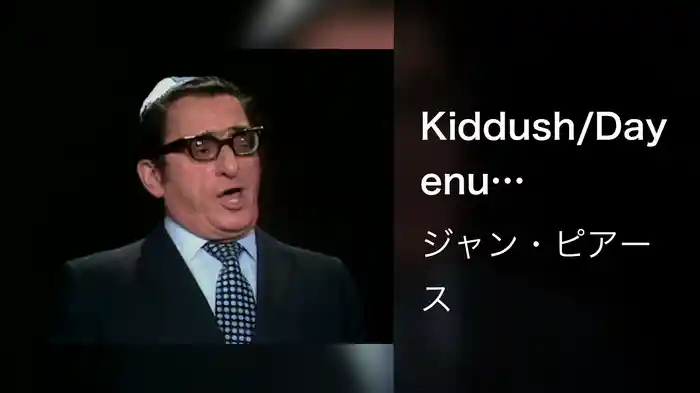 Kiddush/Dayenu (Medley/Live On The Ed Sullivan Show, April 19, 1970)