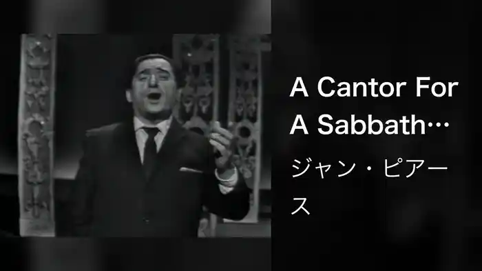 A Cantor For A Sabbath (Live On The Ed Sullivan Show, April 26, 1959)