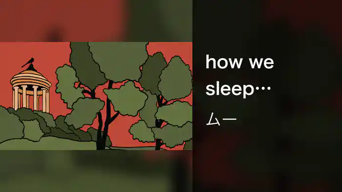 how we sleep (Visualizer)