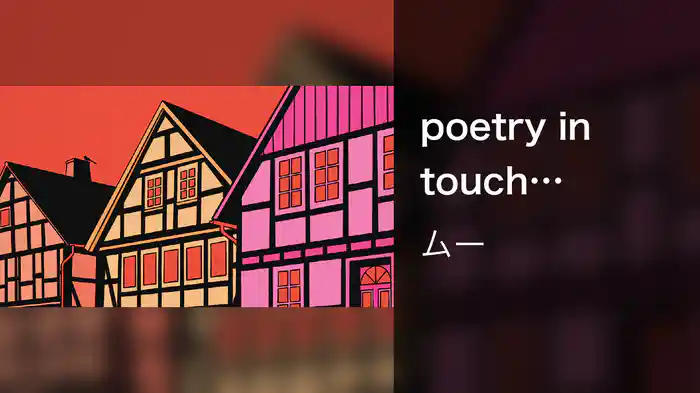 poetry in touch (Visualizer)
