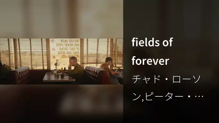 fields of forever