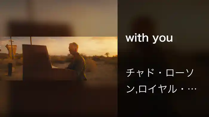 with you