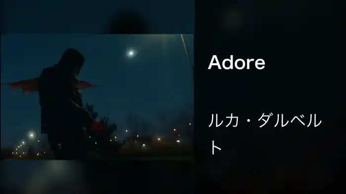 Adore