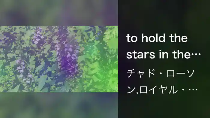 to hold the stars in the palm of your hand (Visualizer)