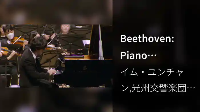 Beethoven: Piano Concerto No. 5 in E-Flat Major, Op. 73 "Emperor": III. Rondo. Allegro (Live)