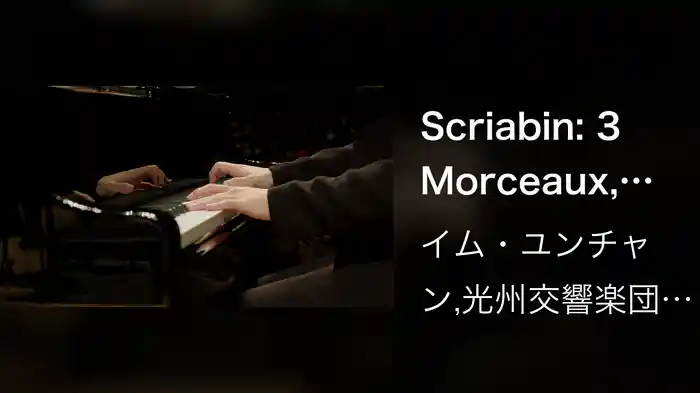 Scriabin: 3 Morceaux, Op. 45: No. 1, Feuillet d'album (Live)