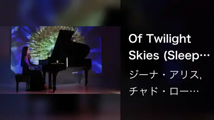 Of Twilight Skies (Sleep Rework)