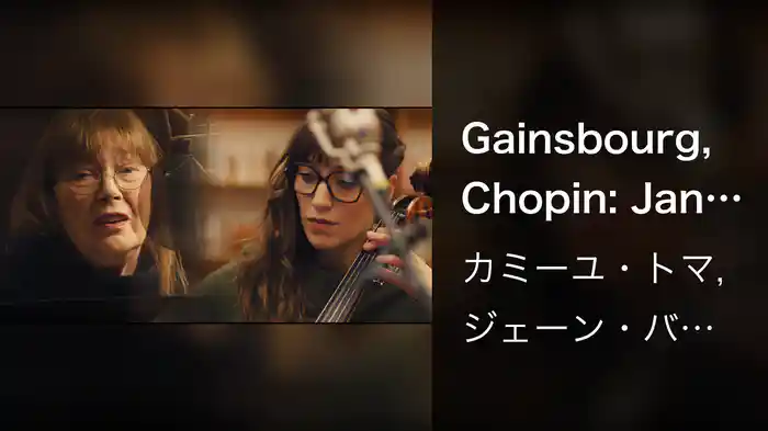 Gainsbourg, Chopin: Jane B. (After Chopin's Prelude No. 4 in E minor, Op. 28) [Arr. for Cello and Piano by J. Brocal and E. Daems]