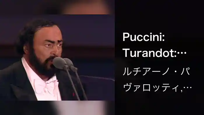 Puccini: Turandot: Nessun dorma
