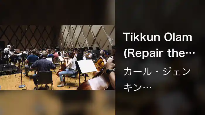Tikkun Olam (Repair the World) (Instrumental)