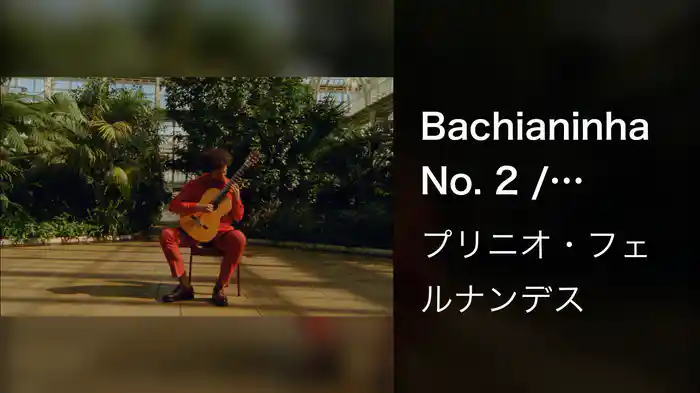 Bachianinha No. 2 / Araponga (Arr. for Guitar by Sérgio Assad)