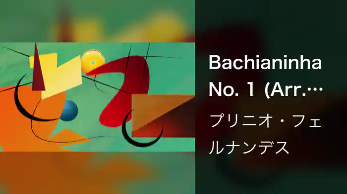 Bachianinha No. 1 (Arr. for Guitar by Sérgio Assad) (Visualizer)