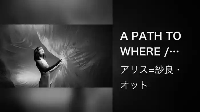 A PATH TO WHERE / Arvo Pärt: Für Alina