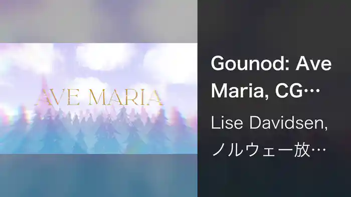 Gounod: Ave Maria, CG 89a (After J.S. Bach: Prelude in C Major, BWV 846) [Arr. Sabatini] (Lyric Video)