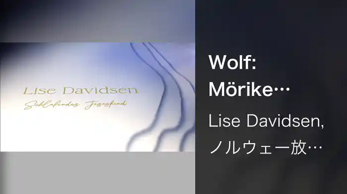 Wolf: Mörike-Lieder: No. 25, Schlafendes Jesuskind (Lyric Video)