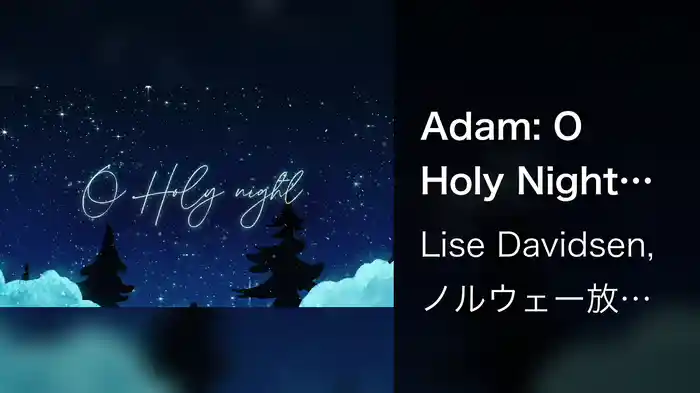 Adam: O Holy Night (Arr. Gamley & Hazell) (Lyric Video)