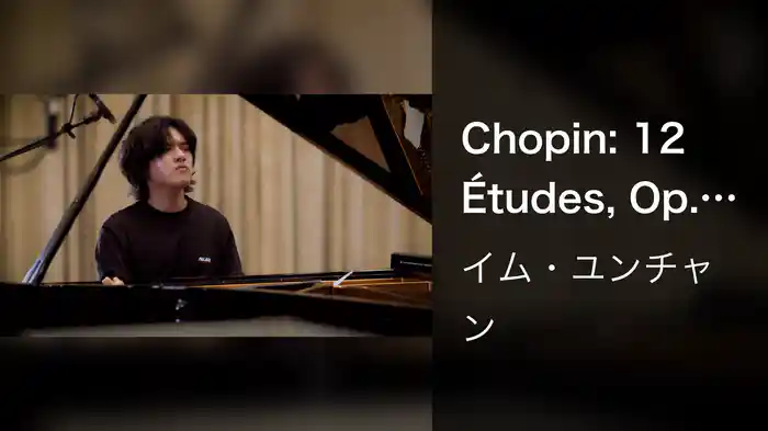 Chopin: 12 Études, Op. 25: No. 1 in A-Flat Major "Aeolian Harp"