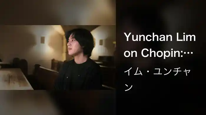 Yunchan Lim on Chopin: 12 Études (EPK)
