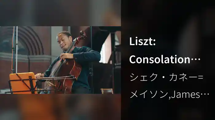 Liszt: Consolation No. 3, S. 172/3 (Arr. Swert for Cello & Piano)