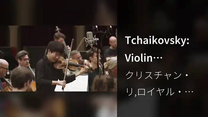 Tchaikovsky: Violin Concerto in D Major, Op. 35: III. Finale. Allegro vivacissimo