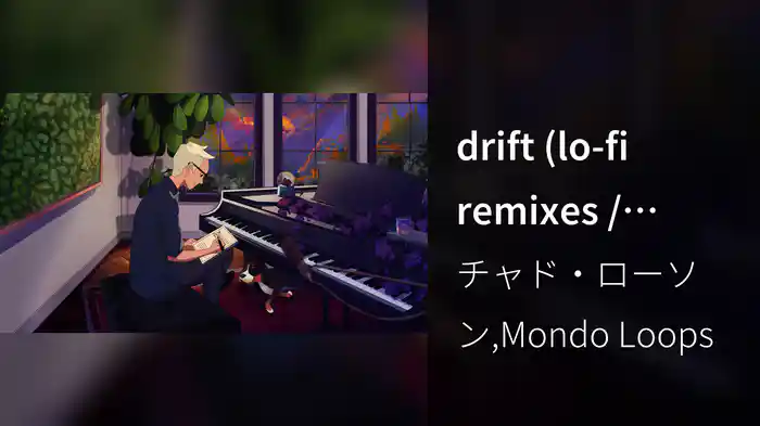 drift (lo-fi remixes / Visualizer)