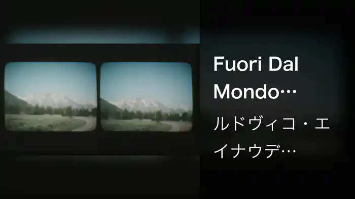 Fuori Dal Mondo (Visualiser)