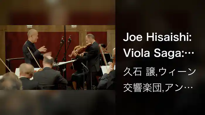 Joe Hisaishi: Viola Saga: Movement 2 (Pt. 1)
