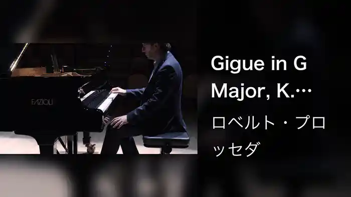 Gigue in G Major, K. 574