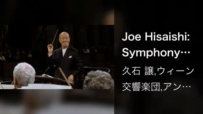 Joe Hisaishi: Symphony No. 2: II. Variation 14