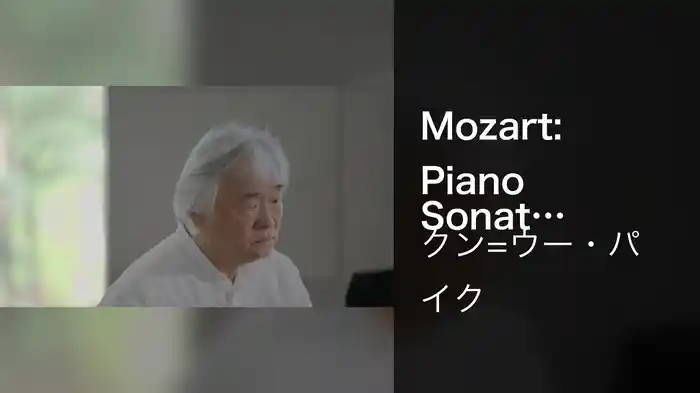 Mozart: Piano Sonata No. 16 in C Major, K. 545: I. Allegro