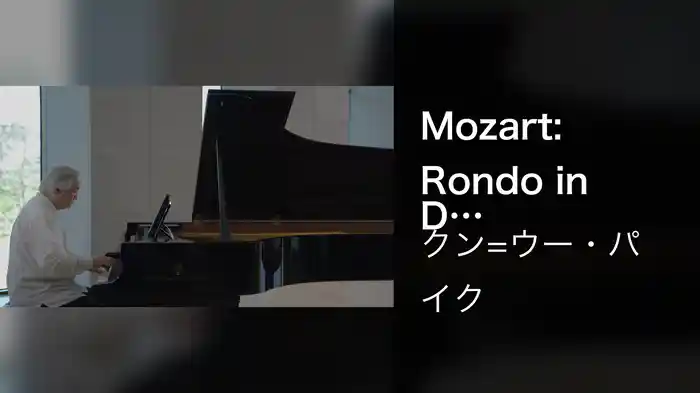 Mozart: Rondo in D Major, K. 485