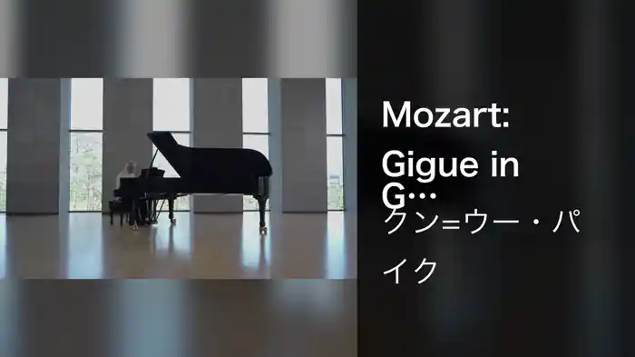 Mozart: Gigue in G Major, K. 574