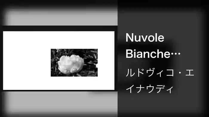 Nuvole Bianche (Visualiser)