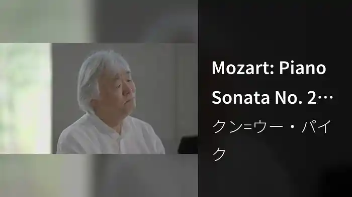 Mozart: Piano Sonata No. 2 in F Major, K. 280: II. Adagio