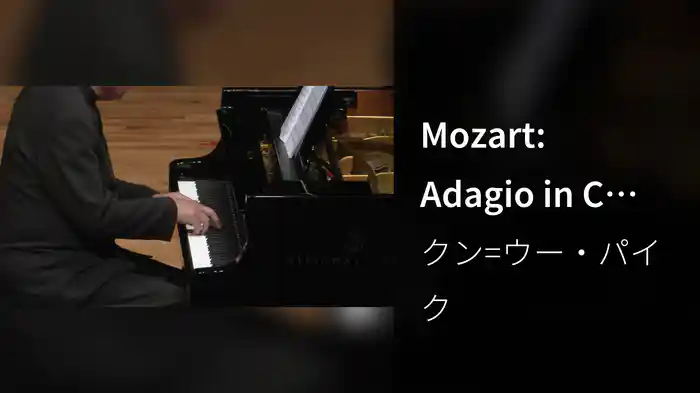 Mozart: Adagio in C Major for Glass Harmonica, K. 356