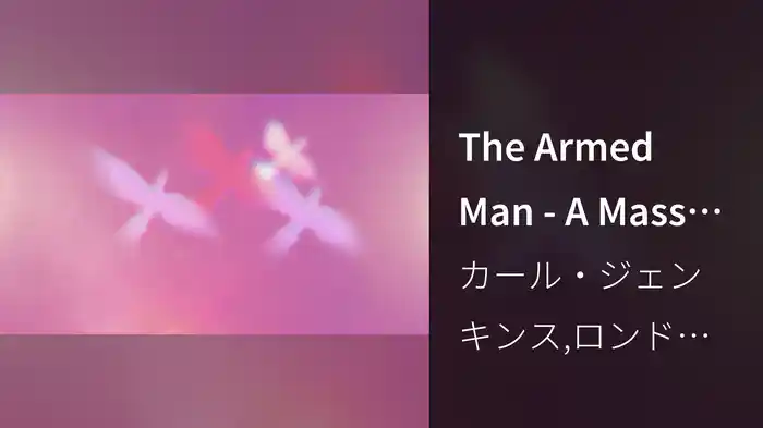 The Armed Man - A Mass For Peace: XII. Benedictus (Visualiser)