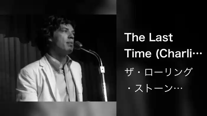 The Last Time (Charlie is my Darling - Ireland 1965)