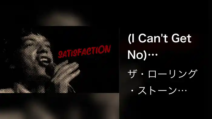 (I Can't Get No) Satisfaction (Official Lyric Video)
