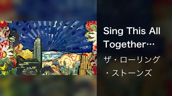 Sing This All Together (Lyric Video)