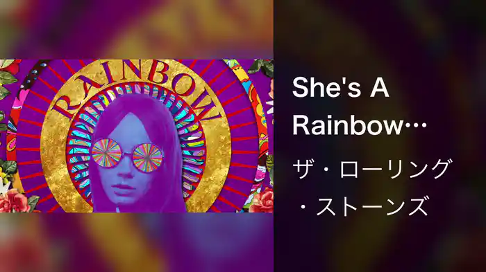 She's A Rainbow (Lyric Video)