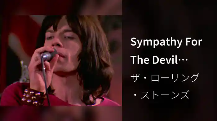Sympathy For The Devil (From The Rolling Stones Rock And Roll Circus)