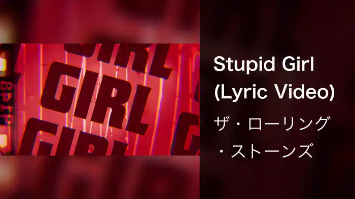 Stupid Girl (Lyric Video)