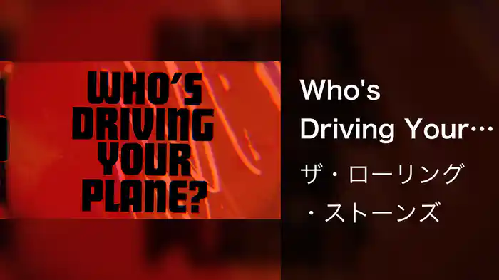 Who's Driving Your Plane (Lyric Video)