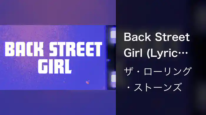 Back Street Girl (Lyric Video)