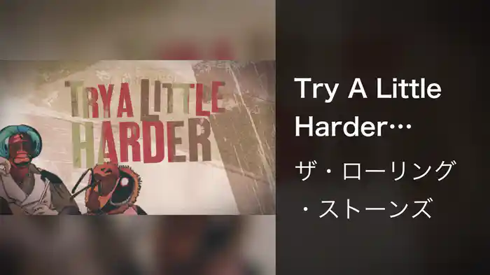 Try A Little Harder (Lyric Video)
