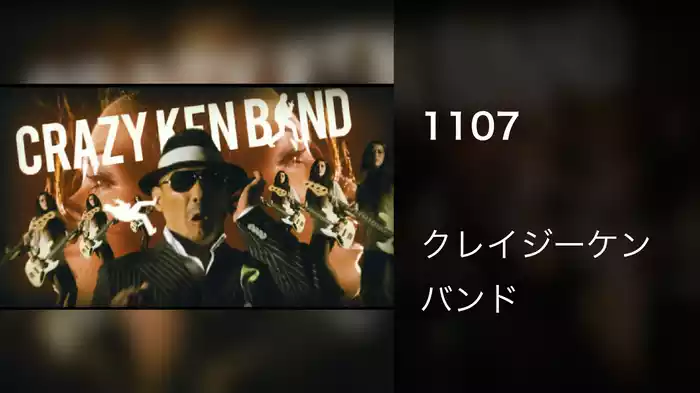 1107
