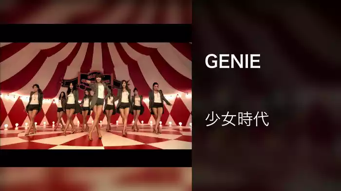 GENIE