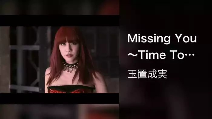 Missing You ～Time To Love～ feat．KWANGSOO，JIHYUK，GEONIL（from超新星）